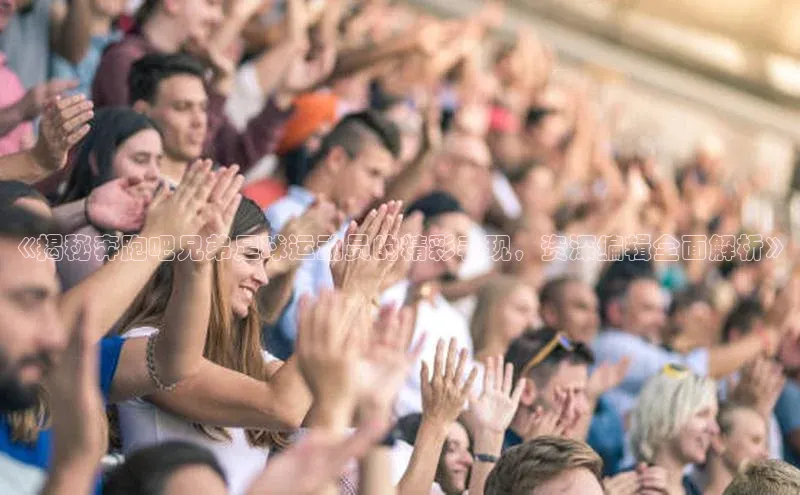 杏运体育平台百度安全社区