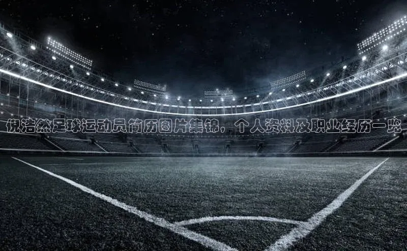 杏运体育官网入口百度搜索资源平台