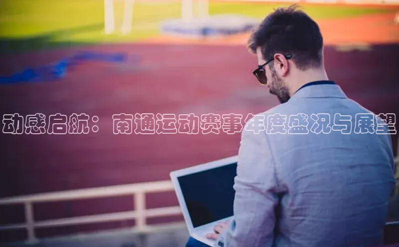 杏运娱乐官网在线登录